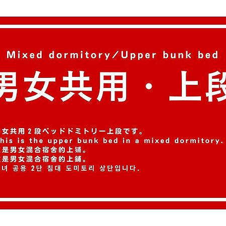 Saga International Guesthouse Hagakure Chambre photo